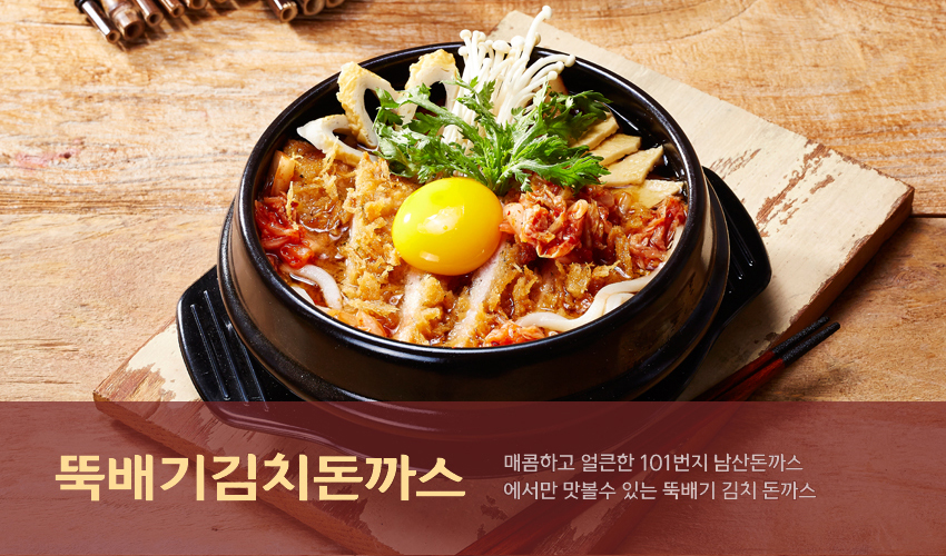 매콤김치돈까스